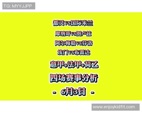 021芬洛对布雷达的精彩对决分析与赛后点评